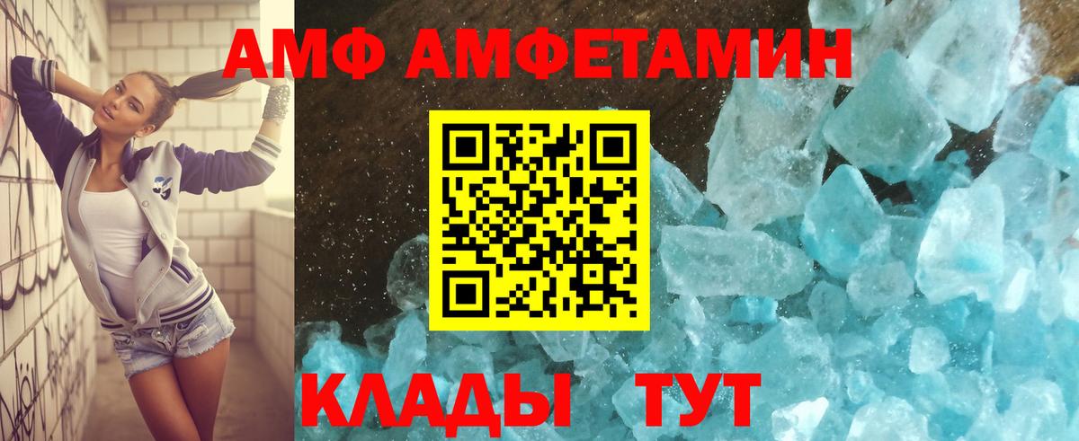 Amphetamine 97% Саранск