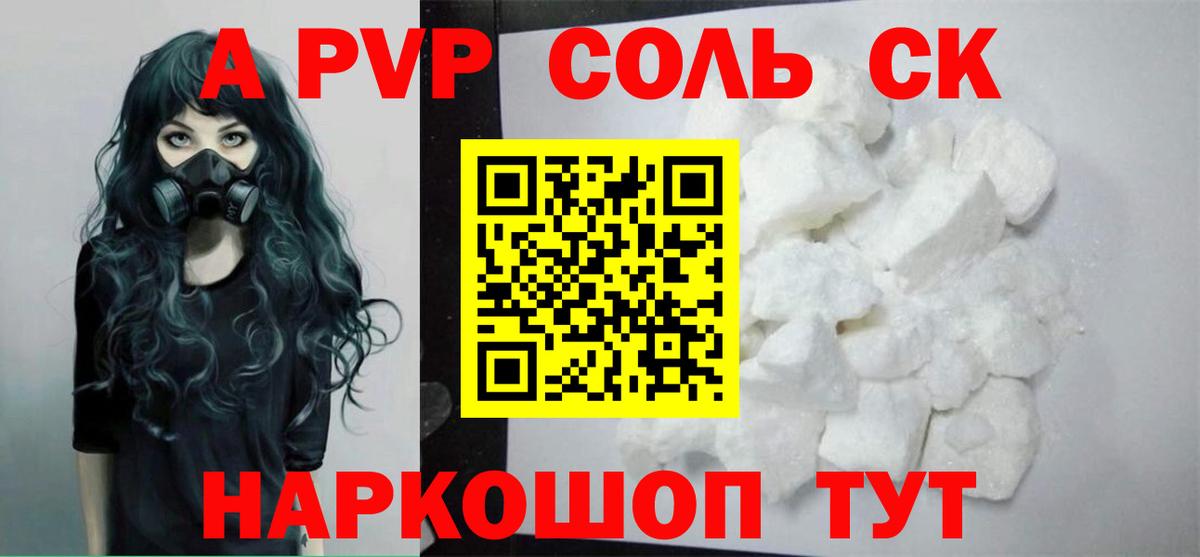 Alpha PVP СК КРИС Саранск