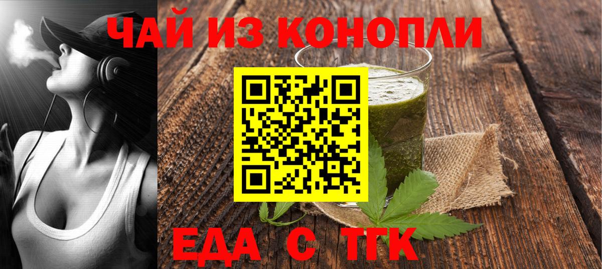 Canna-Cookies марихуана Саранск