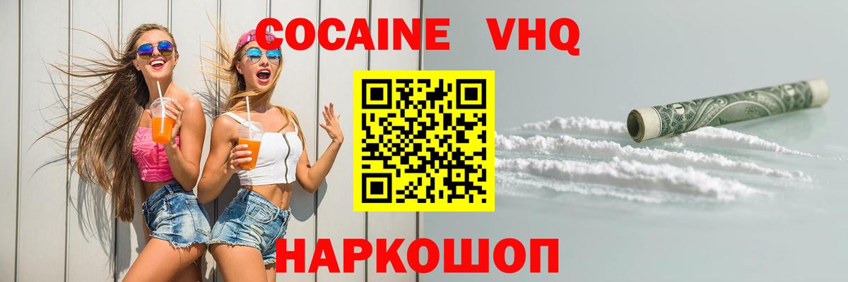 Саранск  COCAIN  Cocaine 99%  Вход с VPN  COCAIN Fish Scale 