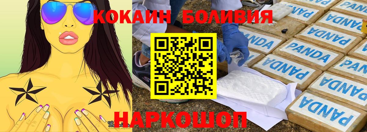 COCAIN 98% Саранск