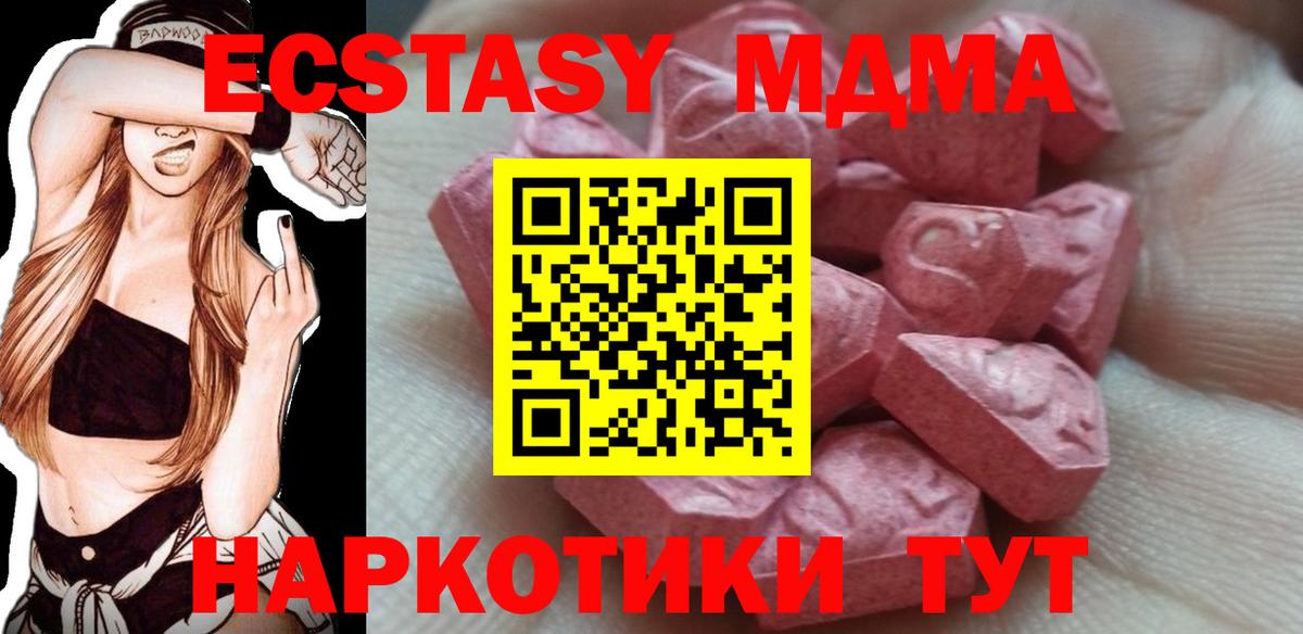 Саранск  Ecstasy  Вход с VPN  Экстази TESLA  Экстази Philipp Plein 
