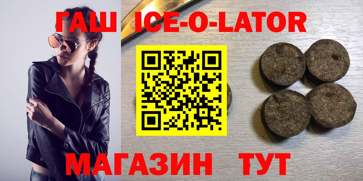 Гашиш хэш Саранск