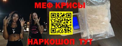 меф VHQ Славгород