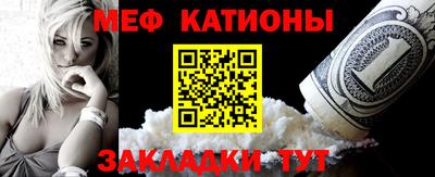 молекула духа Славянск-на-Кубани