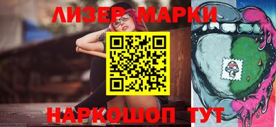 молекула духа Славянск-на-Кубани