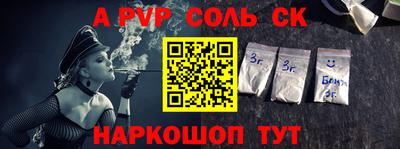 молекула духа Славянск-на-Кубани