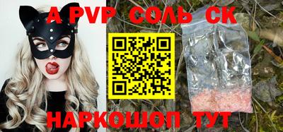 молекула духа Славянск-на-Кубани