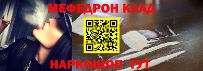 меф VHQ Славгород