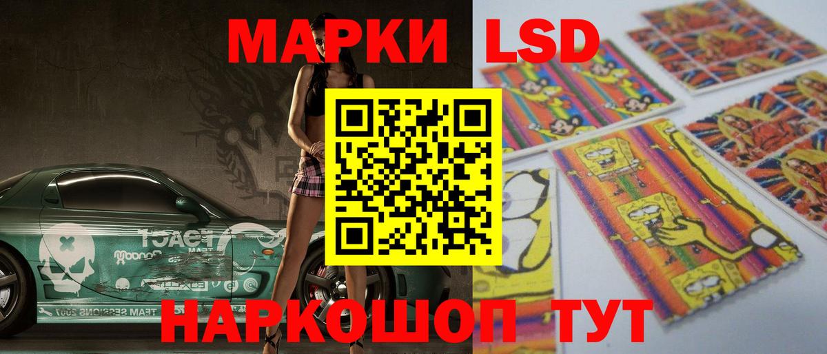 Лсд 25 экстази ecstasy Саранск