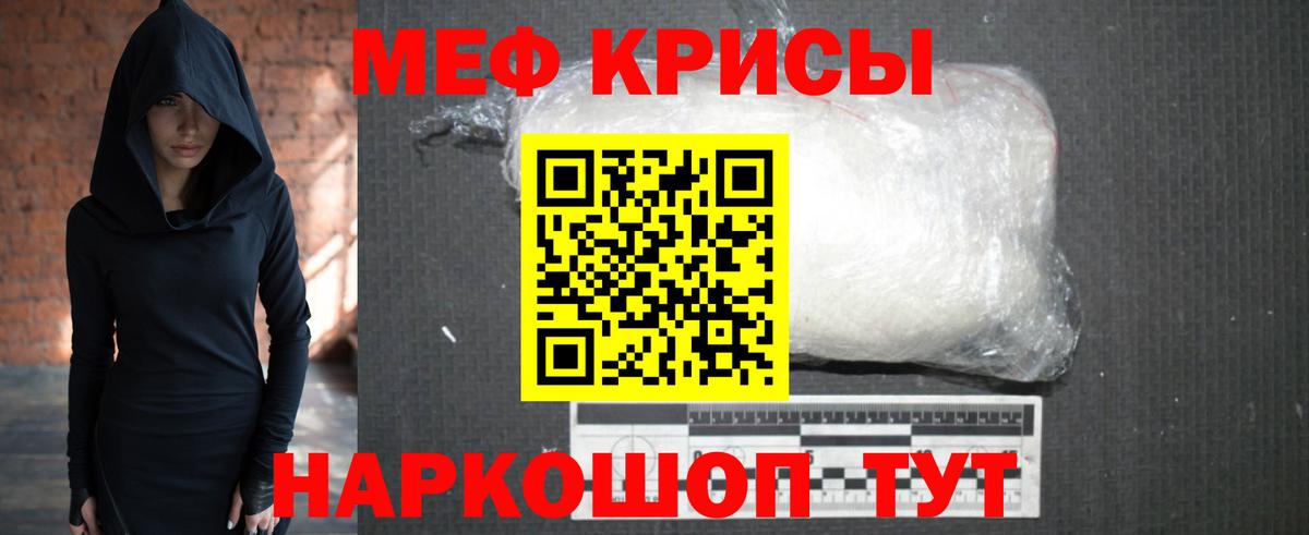 МЯУ-МЯУ  Вход с VPN  Саранск  Меф  МЯУ-МЯУ кристаллы  Мефедрон 4 MMC 