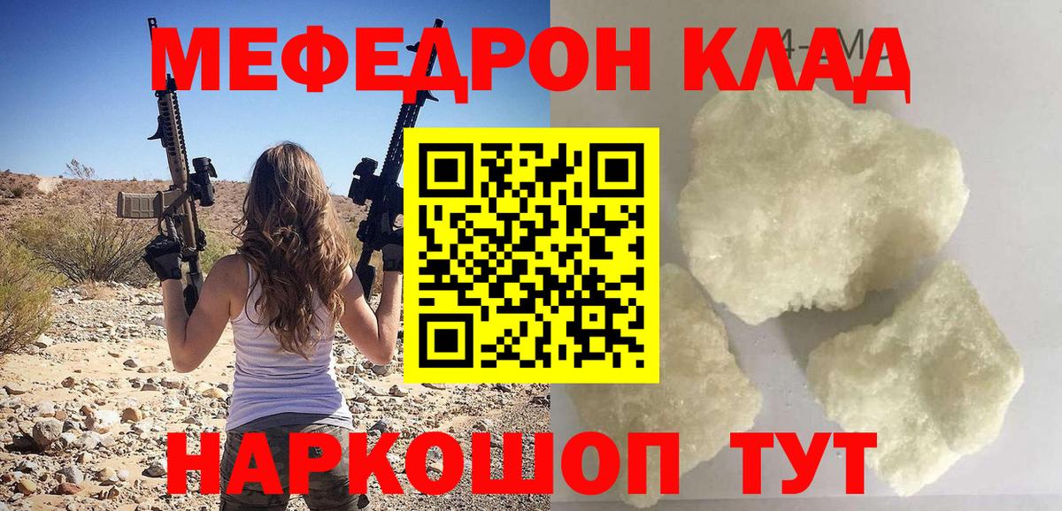 Меф  Саранск