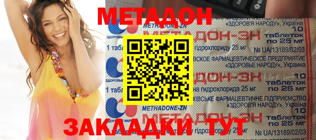 Метадон мёд  Вход с VPN  Саранск  Метадон methadone 