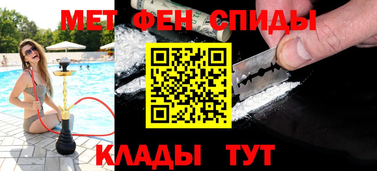 МЕТАМФЕТАМИН винт Саранск