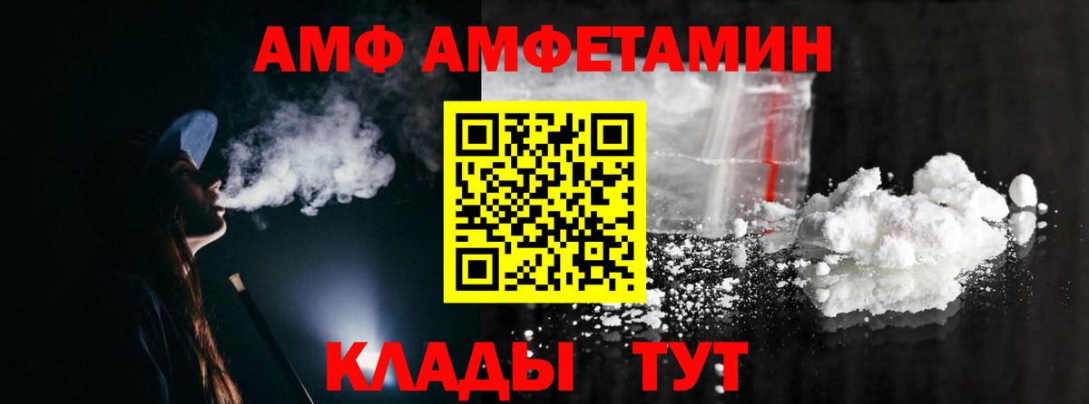 МЕТАМФЕТАМИН витя  Вход с VPN  Саранск 