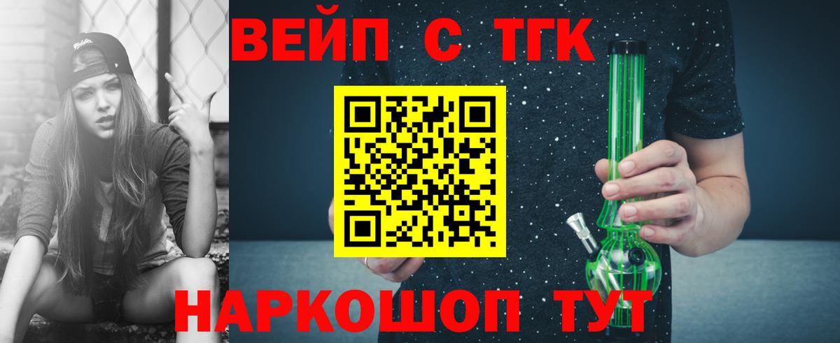 ТГК Wax Саранск